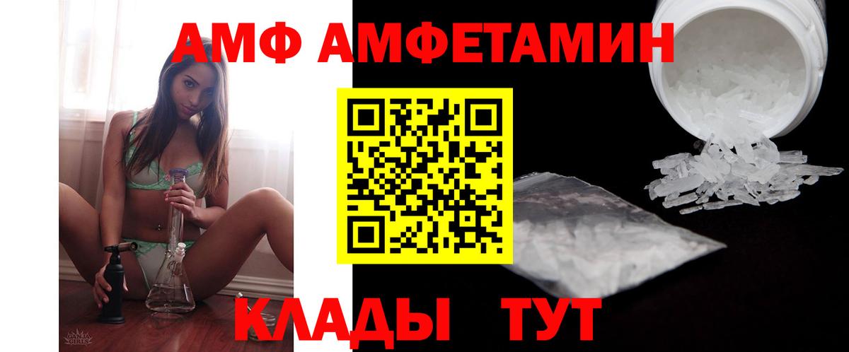 Коркино  АМФ Розовый  Вход с VPN 