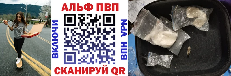 APVP крисы CK дарнет шоп Коркино