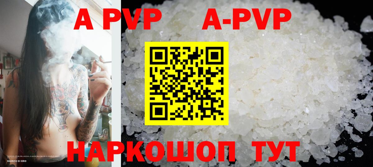Alpha-PVP VHQ Коркино