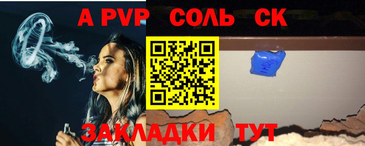 A PVP VHQ  А ПВП VHQ  что такое   Alpha-PVP СК  Вход с VPN  Коркино 