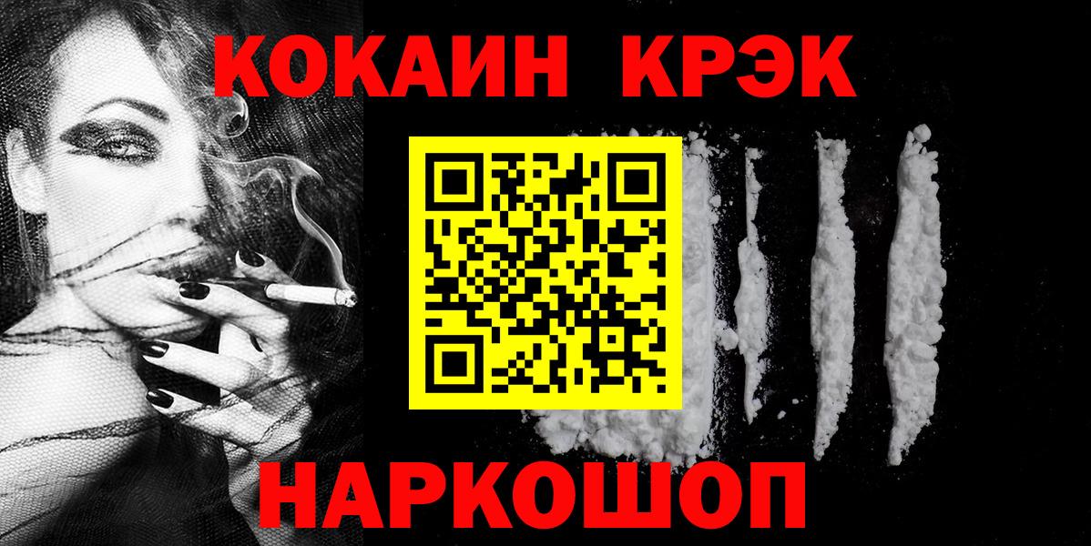 Коркино  Cocaine 98%  Кокаин  КОКАИН Эквадор  Вход с VPN 