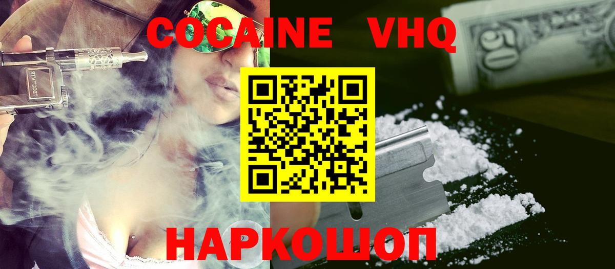 COCAIN FishScale Коркино