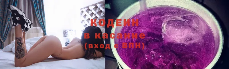 Кодеиновый сироп Lean напиток Lean (лин)  Коркино 