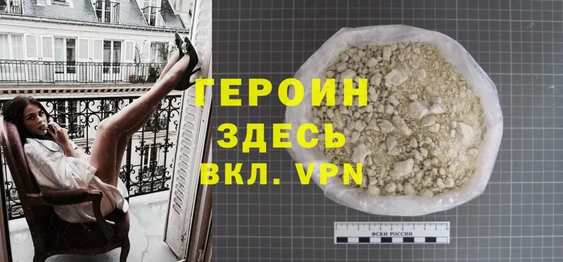 Героин Heroin  Коркино 