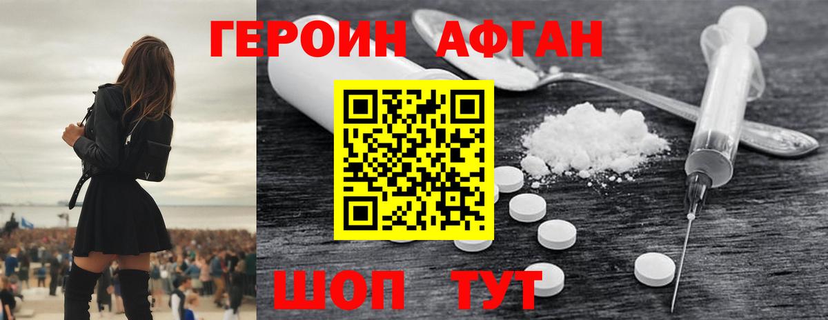 Героин VHQ Коркино