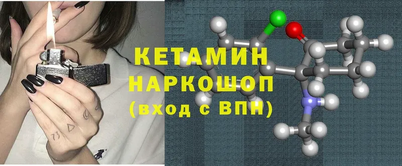 Кетамин ketamine Коркино