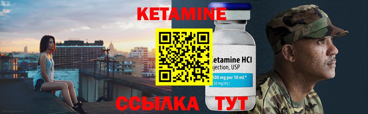 Коркино  Кетамин VHQ  Вход с VPN 