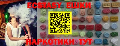 экстази Гусев
