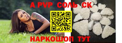соль ск Гусь-Хрустальный