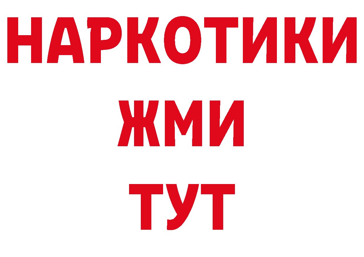 Бутират вода ТОР нарко площадка ОМГ ОМГ Коркино