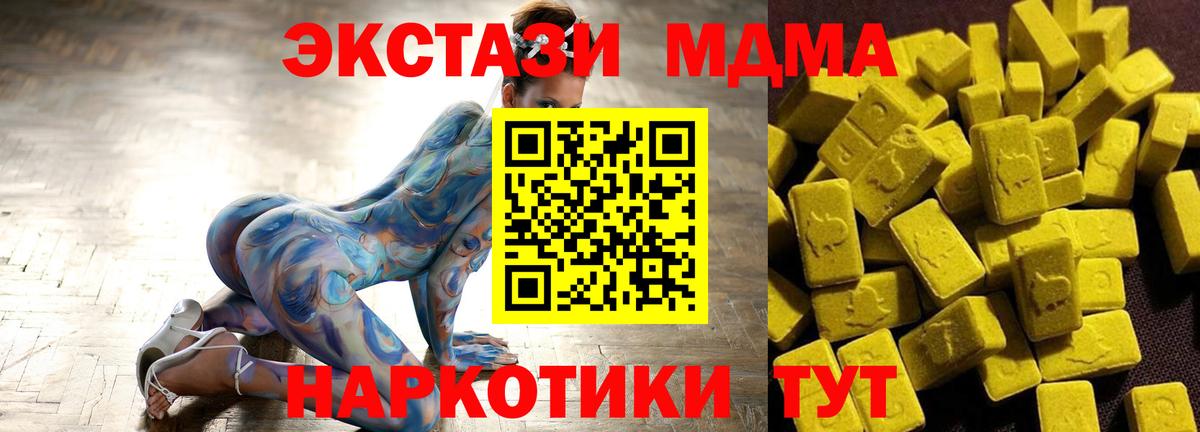 MDMA молли  МДМА VHQ  Коркино  Вход с VPN 