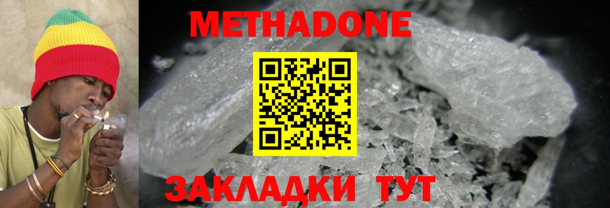 Коркино  Метадон VHQ  Вход с VPN  МЕТАДОН VHQ 
