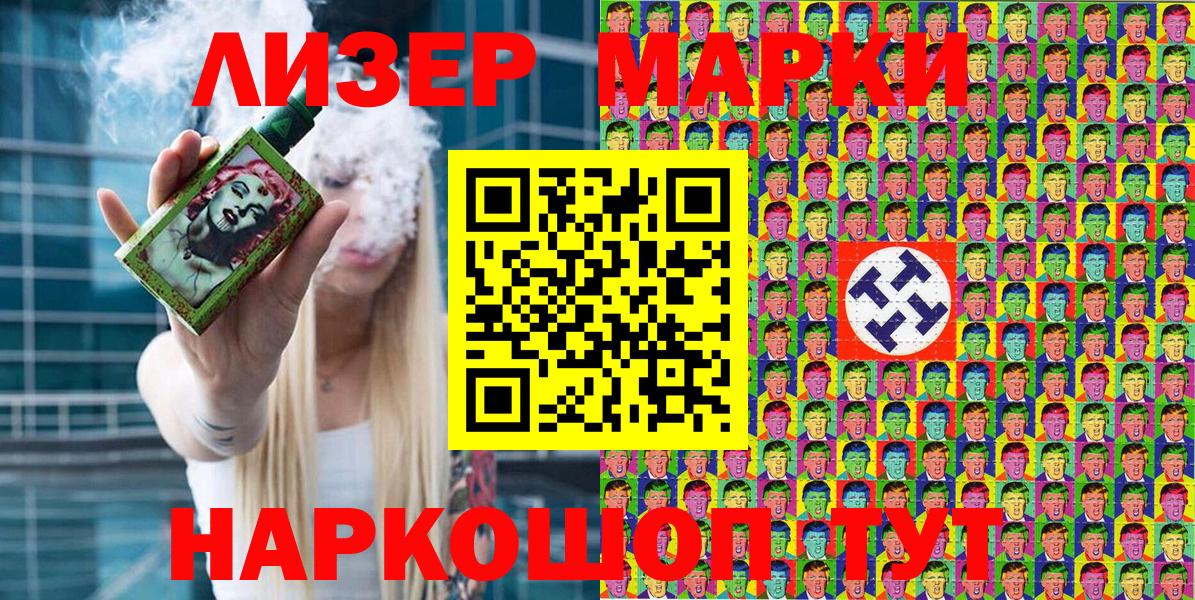 Марки N-bome  Вход с VPN  Коркино  Марки NBOMe 1,8мг 