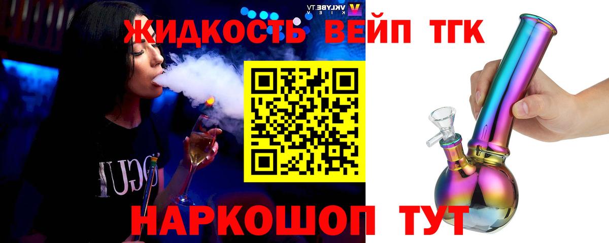 Коркино  ТГК жижа  Вход с VPN 